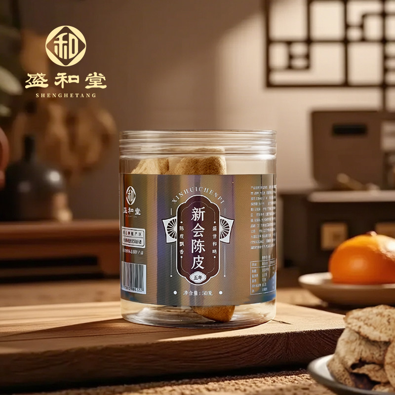 盛和堂新会陈皮五年陈50克罐装