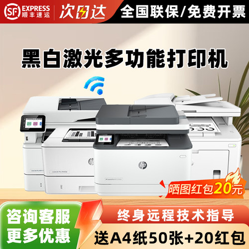 黑白激光403d/405d/4004d/4004dn/4004dw/427dw/4104dw/fdw国行
