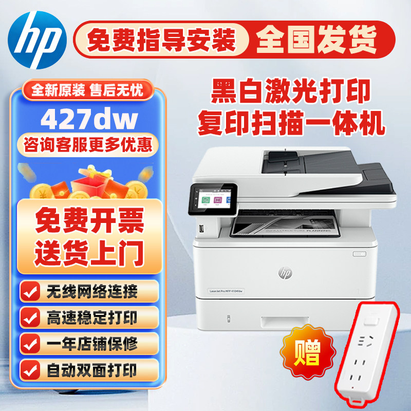 惠普427dw/429/329/227/3104黑白A4激光一体机自动双面复印扫描,办公设备/耗材/相关服务,激光打印机,淘宝优惠券,粉丝福利购,淘宝优惠卷