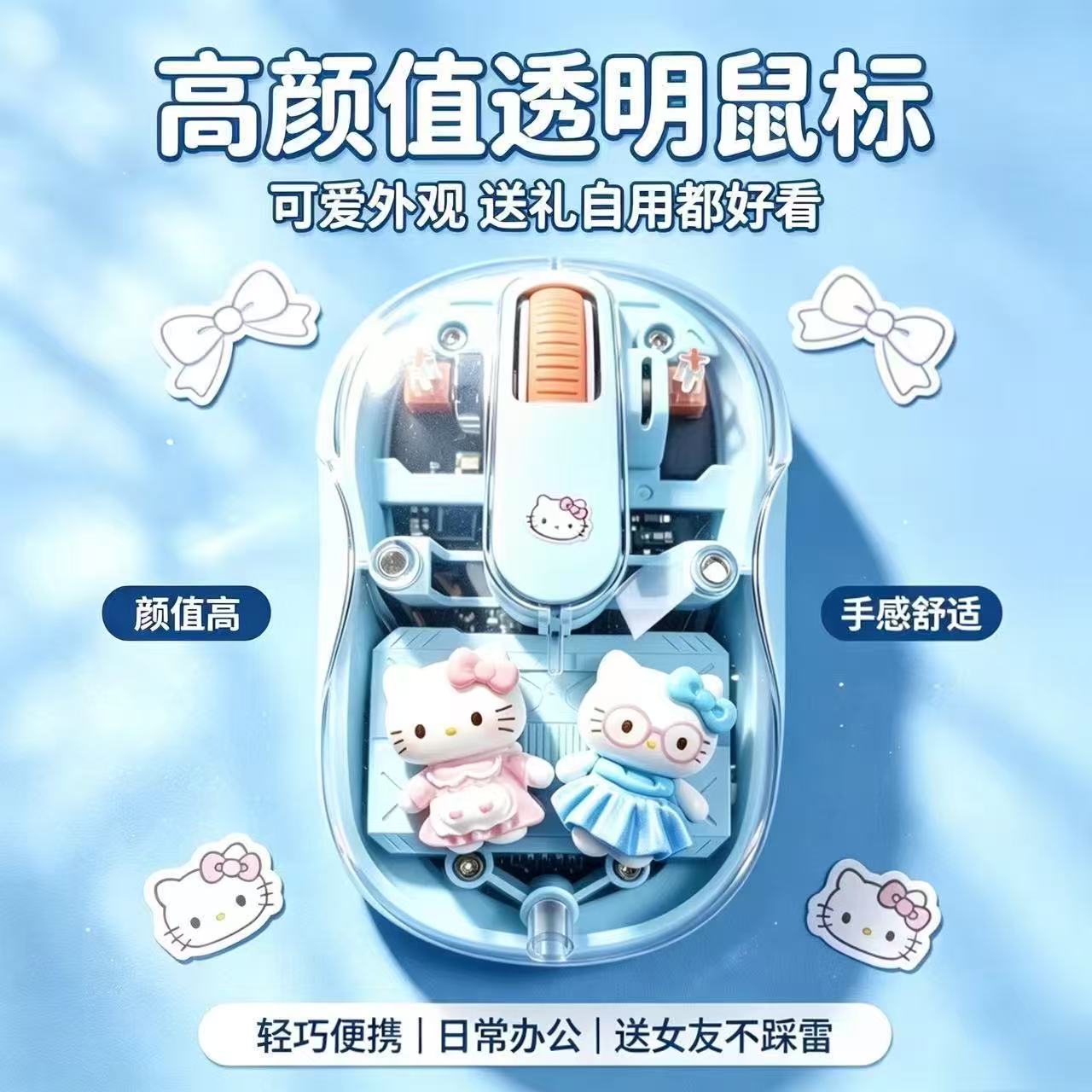3D立体Hello Kitty静音不扰人可爱桌面摆件电竞办公两用无线鼠标