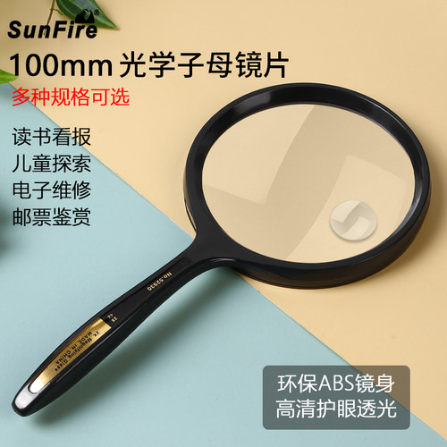 镜片清晰 携带方便
