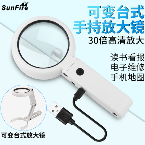 太阳火USB充电LED灯手持折叠式