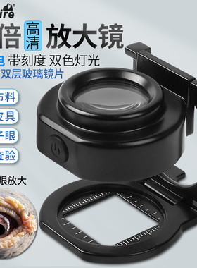 太阳火USB充电高清40倍照布镜折叠便携式放大镜带刻度尺高倍检查布料面料密度经纬向带UV紫光LED灯看鸽子文玩