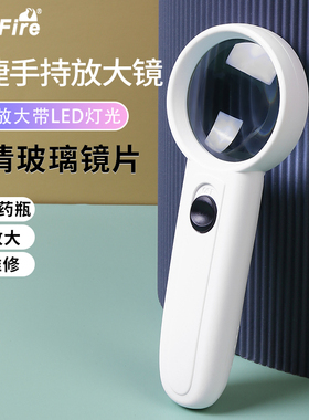 太阳火高倍15倍家电维修主板芯片检查电子放大镜光学玻璃镜片高清10倍看书阅读便携手持式带LED灯扩大器学生