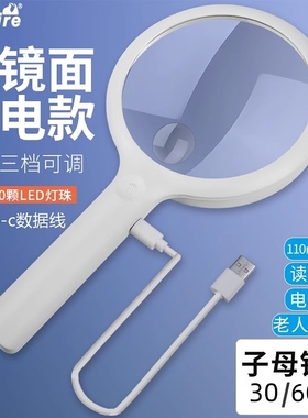 太阳火USB充电高清30倍老人阅读看报手机放大镜电脑光学镜片led灯高清电器主板元件芯片贴片焊接扩大器
