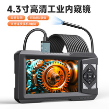 太阳火4.3寸自带拍摄录像数码变焦3倍显微镜高清内窥镜摄像头发动机汽车维修工业管道可转弯手机探头水道疏通