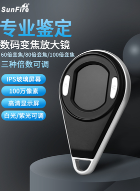 太阳火usb充电高倍60倍电子数码显微镜便携式放大镜变焦100倍led