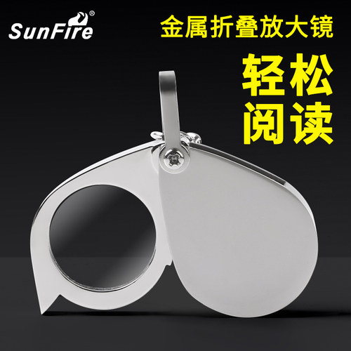太阳火放大镜淘金币便携式金属扣