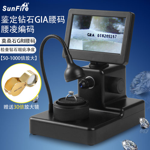 高倍显微镜太阳火腰码
