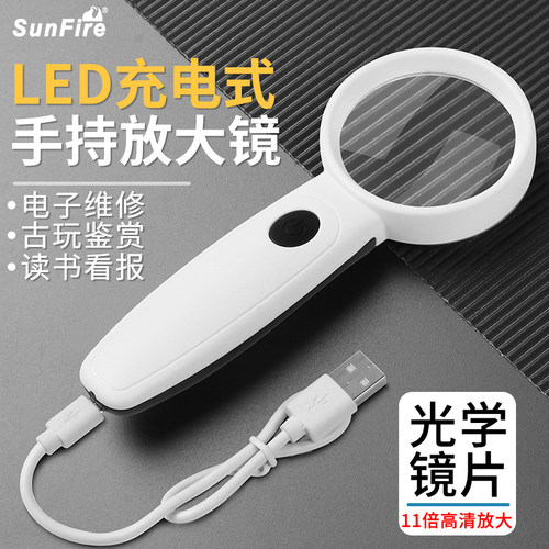 usb充电高清非球面太阳火维修用