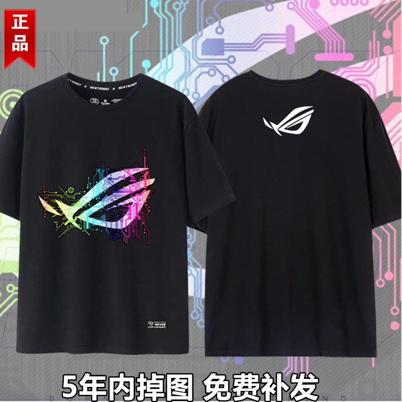 华硕玩家国度ROG败家之眼logo衣服百搭潮流男女情侣宽松短袖T恤夏