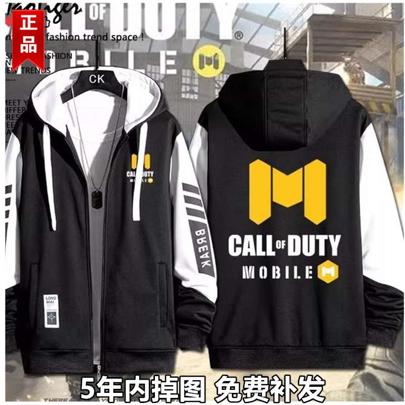 使命召唤CODM上衣手游幽灵手机游戏周边开衫卫衣外套男女潮流衣服