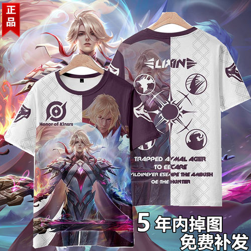短袖青年王者荣耀李信