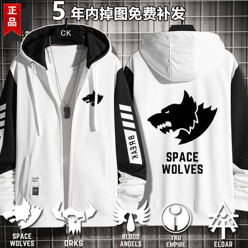 战锤40K周边星际战士极限战团衣服青少年夹克春秋开衫卫衣外套潮