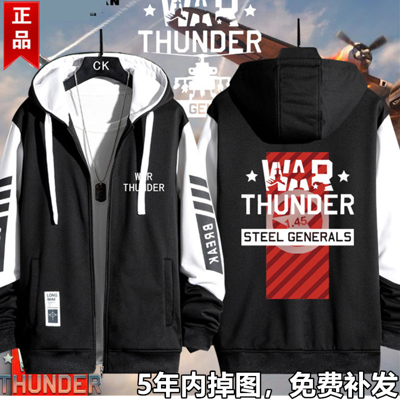 War thunder战争雷霆游戏周边直升机开衫卫衣外套男女连帽夹克潮