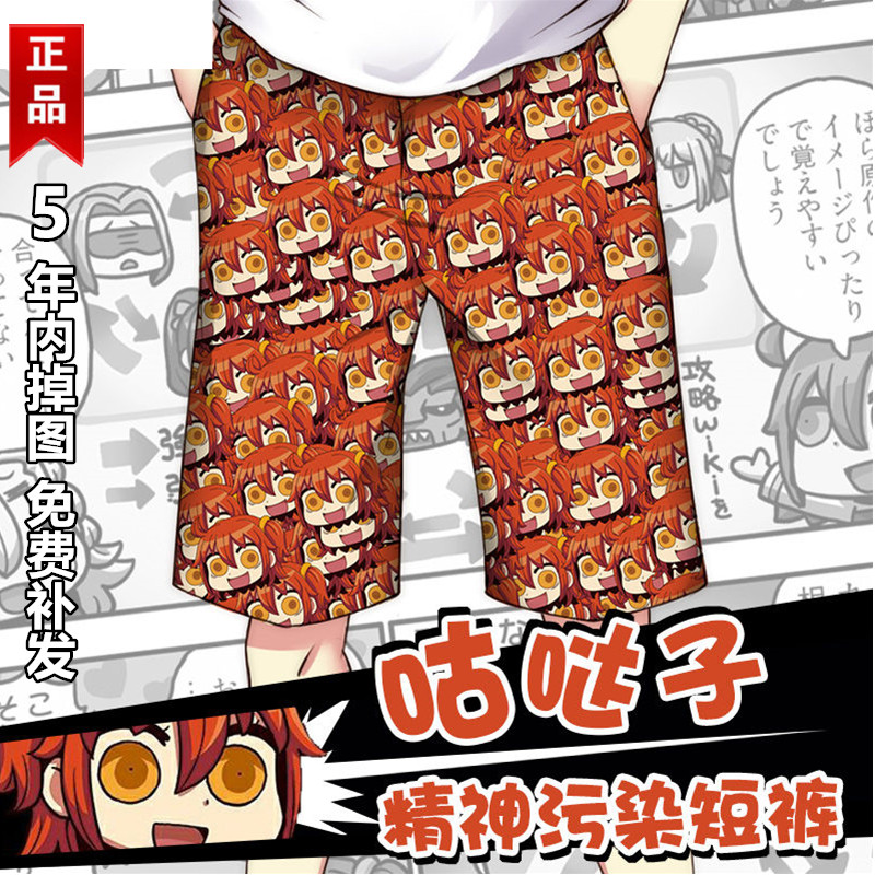 fate咕哒子周边动漫居家短裤五分裤子fgo二次元沙滩裤周边衣服潮