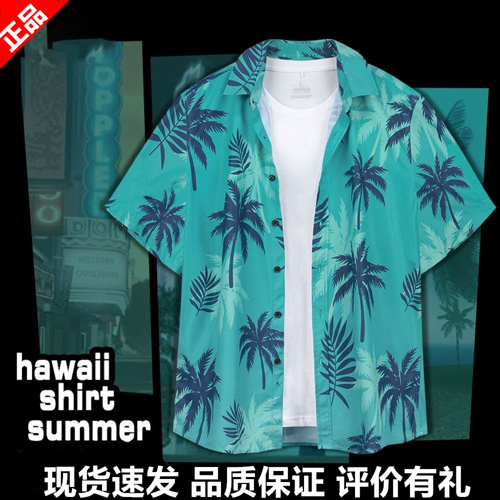 罪恶都市汤米同款衬衣古巴领高级港味夏威夷花衬衫短袖外套男女薄