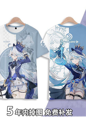 原神水神芙卡洛斯短袖T恤周边印象二次元cos痛衣服裤夏季半袖男女