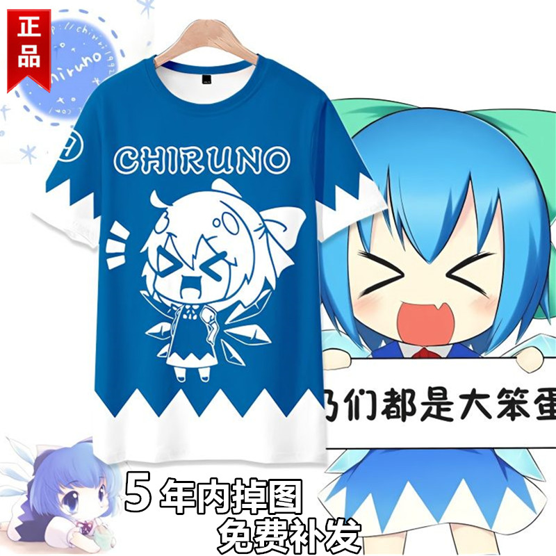 东方project短袖T恤琪露诺大小姐印象衣服夏动漫周边圆领宽松半袖