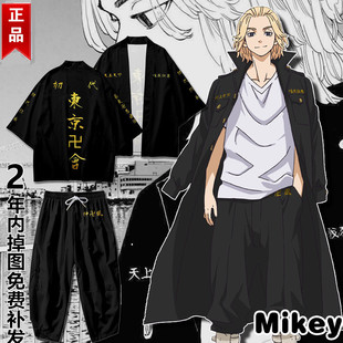 东京卍复仇者短袖男女学生羽织T恤总长佐野万次郎龙坚cos同款衣服