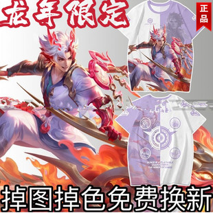 王者衣服孙尚香赵云龙年限定孙策乘龙淬吴钩铭钟鼎问璇玑短袖t恤