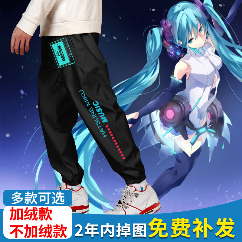 cos秋冬歌姬动漫学生休闲裤子