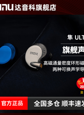 DUNU达音科隼ultra入耳式HiFi有线耳机发烧级隼u隼pro三代FALCON