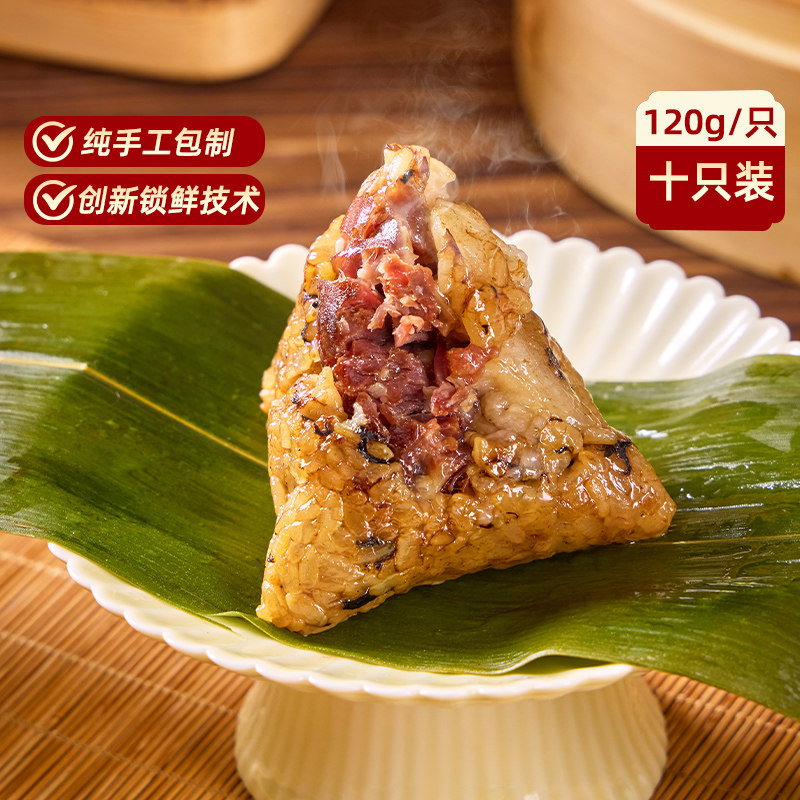 吴越斋粽子120g十只装嘉兴肉粽蛋黄蜜枣粽子早餐素食手工营养粽