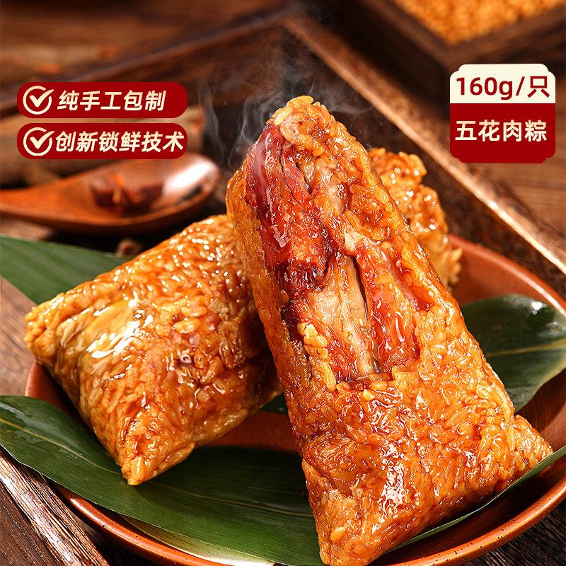 吴越斋【状元粽】嘉兴风味粽子160g手工五花肉粽方便速食早餐送礼