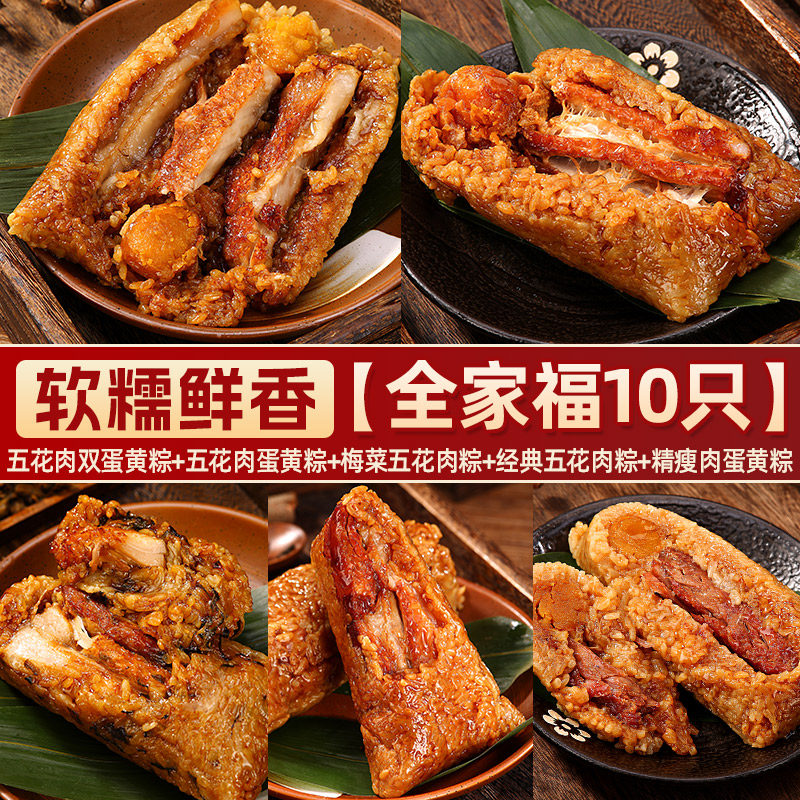 吴越斋蛋黄鲜肉粽端午节送礼