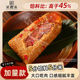 吴越斋粽子嘉兴风味剁椒牛肉蛋黄肉粽端午节送礼正宗方便早餐速食