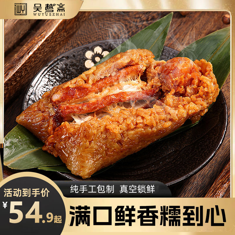 吴越斋粽子正宗嘉兴蛋黄鲜肉粽200g*8只纯手工营养快手速食早餐