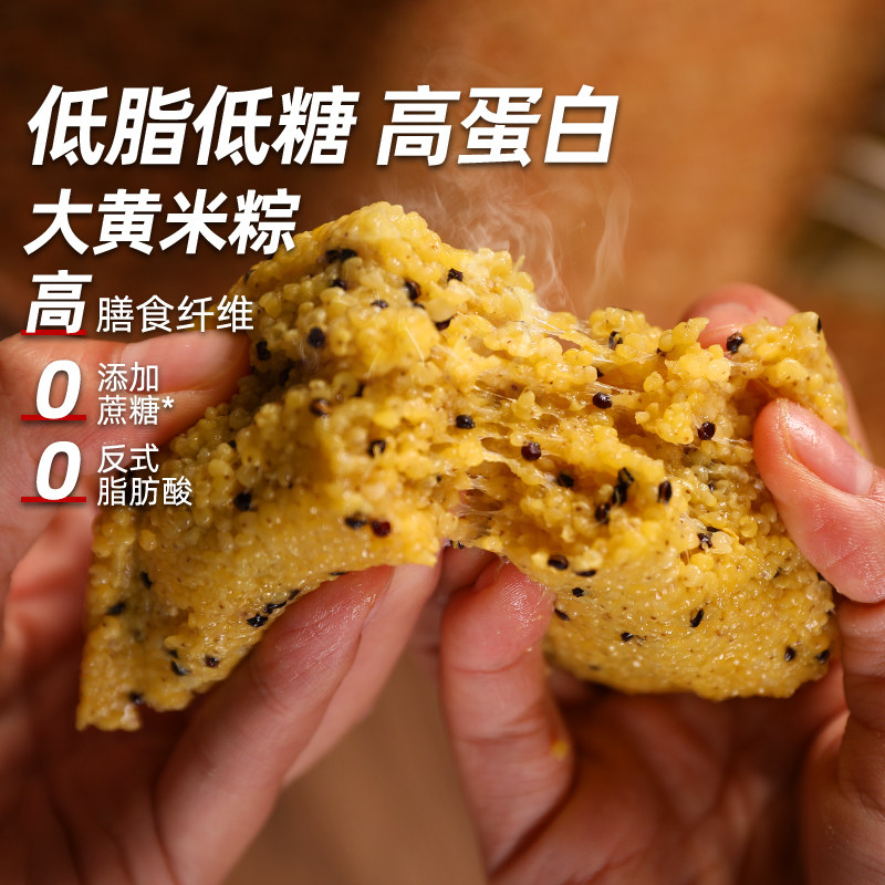 吴越斋粽子大黄米藜麦红豆粽粗粮手工新鲜粽子低脂肪营养早餐速食