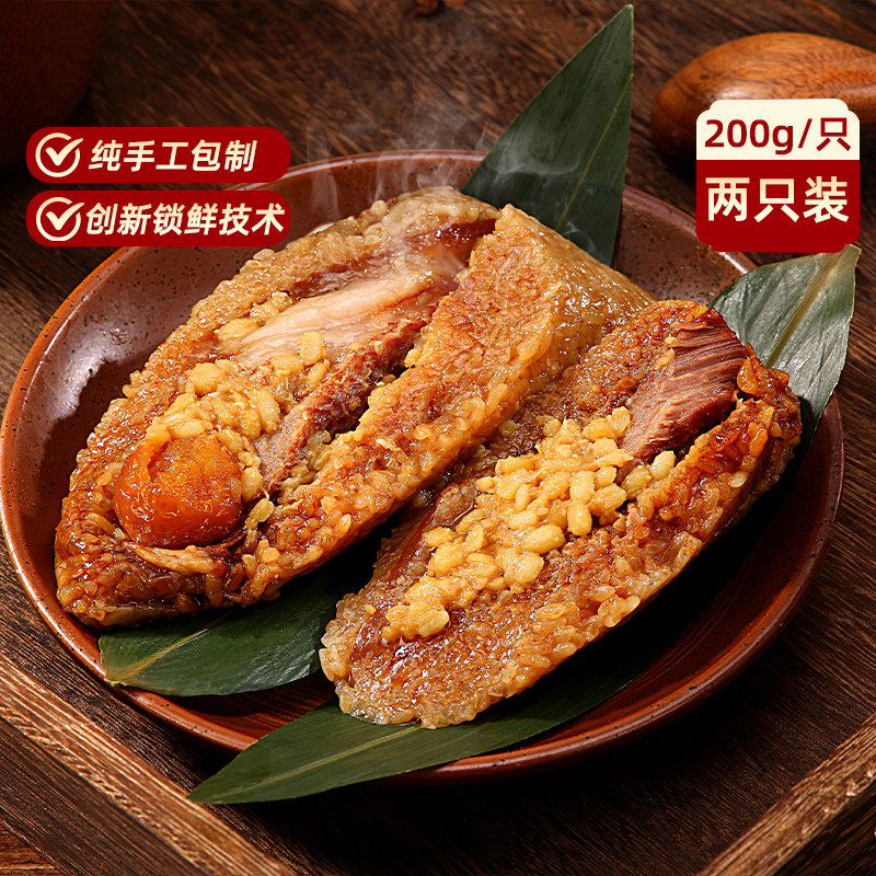吴越斋咸蛋黄鲜肉大粽子两只装