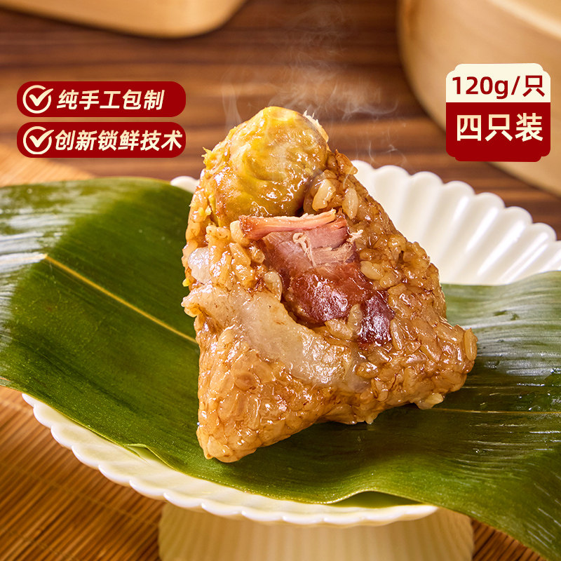 吴越斋粽子120g四只装嘉兴肉粽蛋黄蜜枣粽子早餐素食手工营养粽