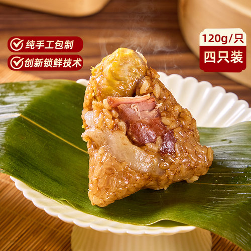 吴越斋粽子120g四只装嘉兴肉粽蛋黄蜜枣粽子早餐素食手工营养粽