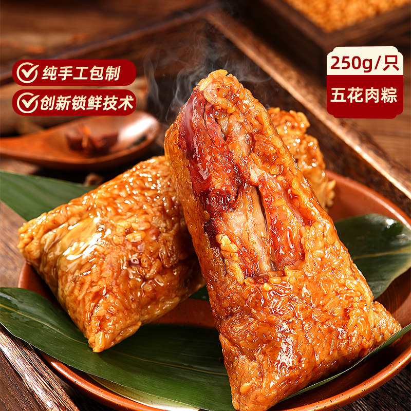 吴越斋嘉兴手工现包五花肉粽
