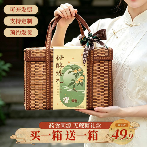 吴越斋2026新款月饼礼盒装
