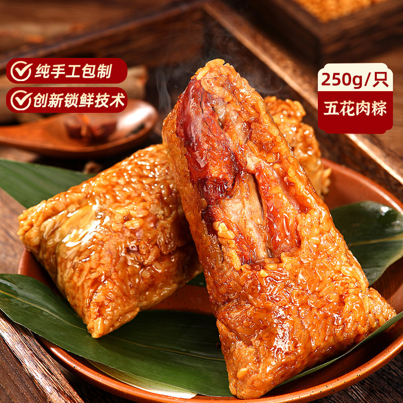 吴越斋嘉兴风味手工鲜肉粽