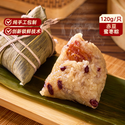 吴越斋粽子甜粽赤豆蜜枣粽120g素粽子嘉兴风味早餐素食手工营养粽