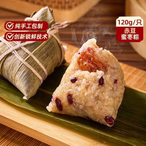 吴越斋粽子甜粽赤豆蜜枣粽120g素粽子嘉兴风味早餐素食手工营养粽