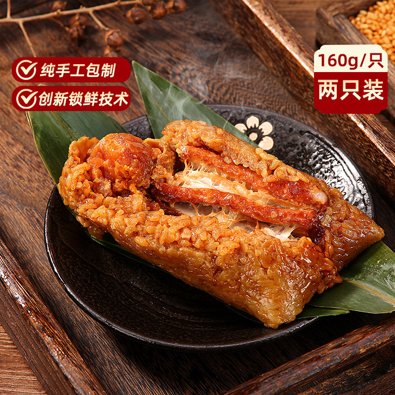 吴越斋粽子嘉兴肉粽160g两只装手工五花肉粽方便速食早餐送礼