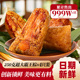 四只装 吴越斋嘉兴口味蛋黄肉粽250g新鲜手工营养方便早餐速食