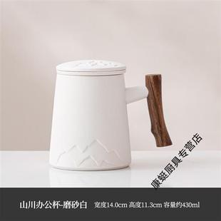 同优陶瓷茶水分离泡茶杯子个人专用办公室大容量喝水杯带盖过滤马