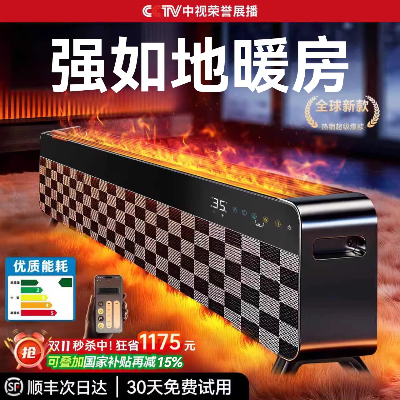 2026新型踢脚线取暖器全屋大面积家用节能电暖气暖风机加热神器冬,生活电器,暖风机/取暖器,淘宝优惠券,粉丝福利购,淘宝优惠卷