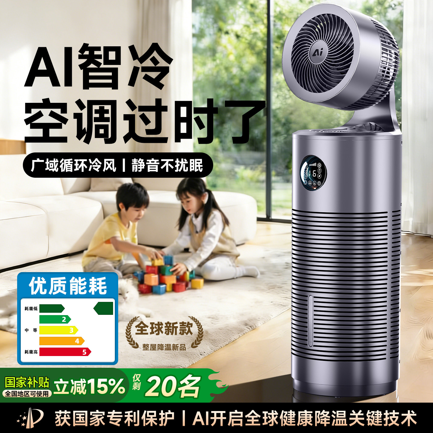 2026新款塔扇制冷家用立式电风扇移动卧室静音冷气循环小型冷风机