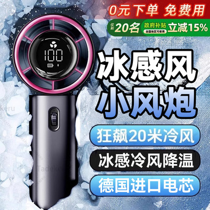 2025新款超高速强力手持小风扇无叶喷雾制冷小空调半导体冷风涡轮迷你随身便携式充电静音电风扇降温神器小型