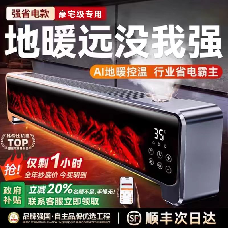 2025新款丨别墅级制热省电第一名