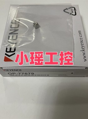 基恩士 OP-77678 OP-77682 OP-77684 OP-77679 OP-77681 OP-77683