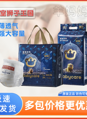 babycare皇室弱酸纸尿裤bbc婴儿尿不湿nbSML超薄透气一体拉拉裤xl
